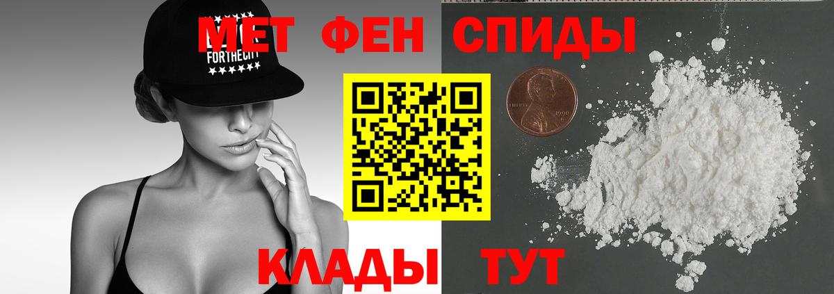 АМФ Розовый  Вход с VPN  АМФЕТАМИН  Великие Луки 