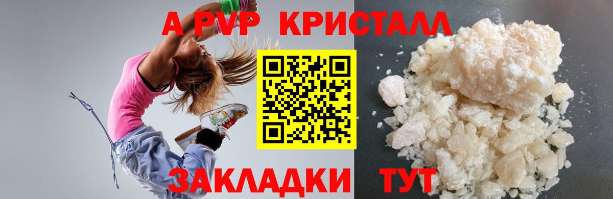 Alpha-PVP Соль Великие Луки