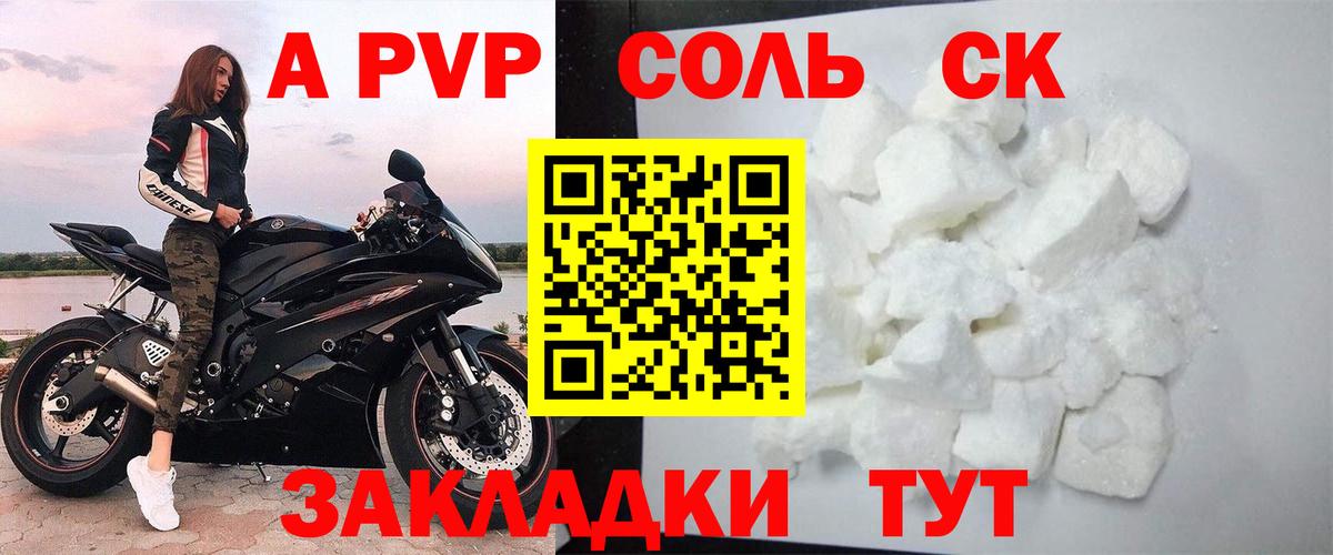 А ПВП  Вход с VPN  Великие Луки  А ПВП крисы CK  Альфа ПВП крисы CK 