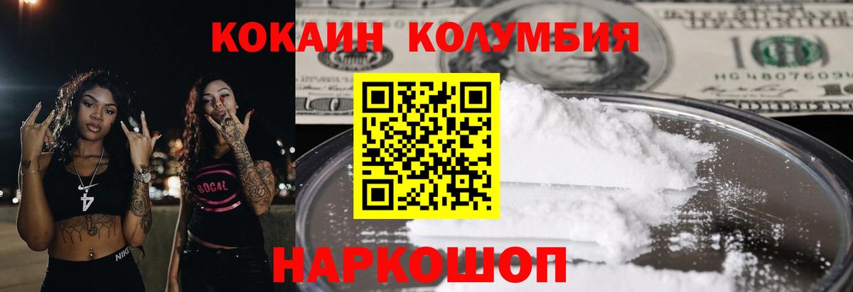 Великие Луки  Cocaine Columbia  Кокаин  цена наркотик  Кокаин Перу  Вход с VPN 