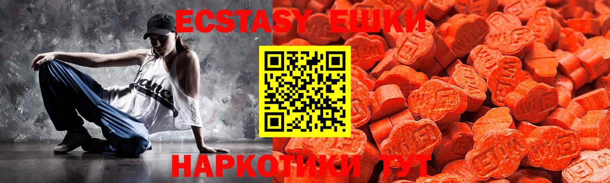 Великие Луки  ЭКСТАЗИ  Ecstasy VHQ  Вход с VPN  Ecstasy Дубай 