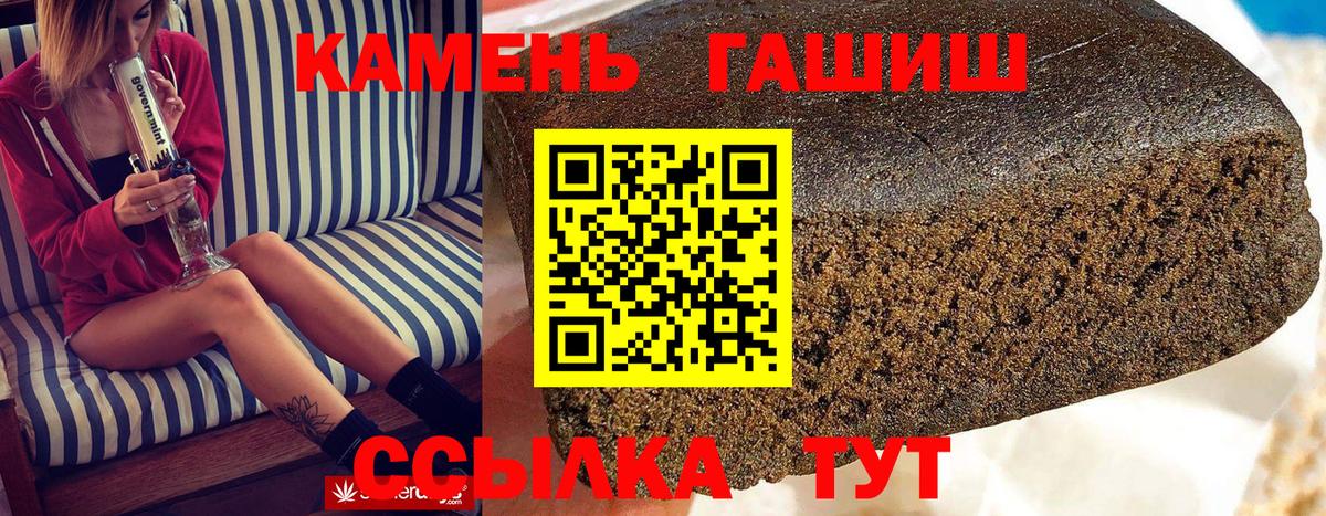 ГАШИШ гашик Великие Луки