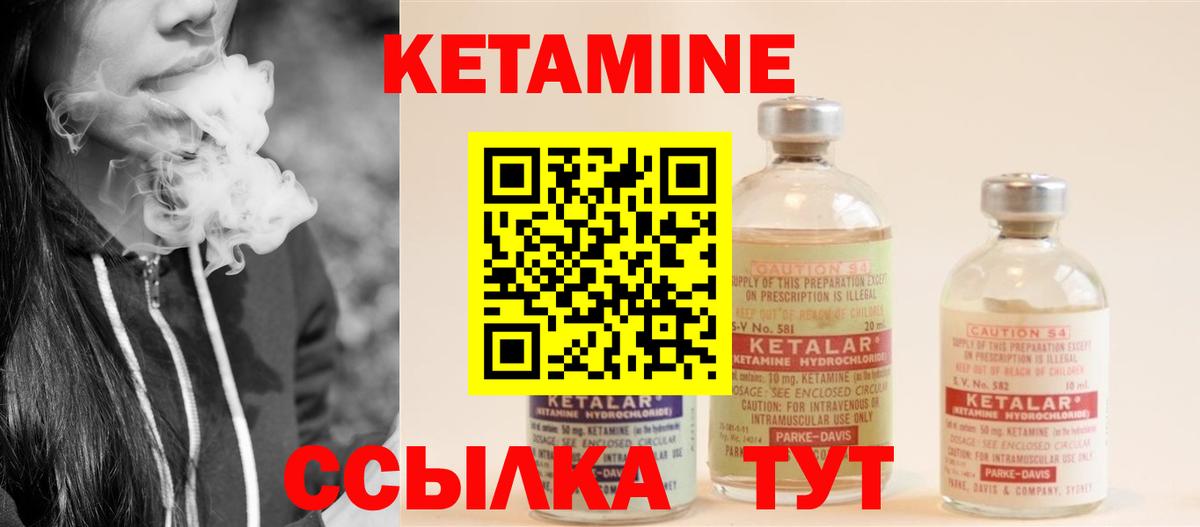 КЕТАМИН VHQ Великие Луки