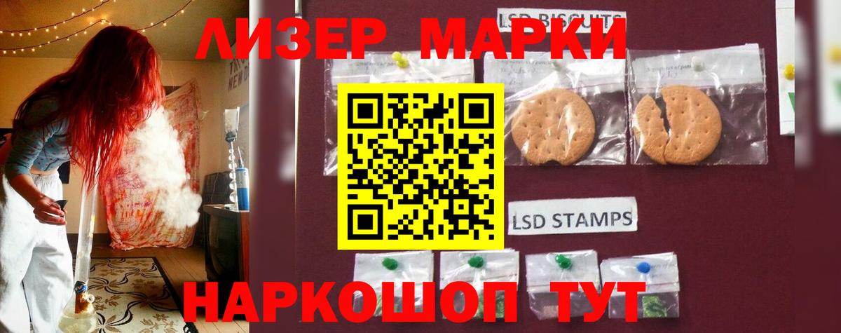 LSD-25 экстази кислота  мега ONION  LSD-25 экстази  Великие Луки  Вход с VPN 
