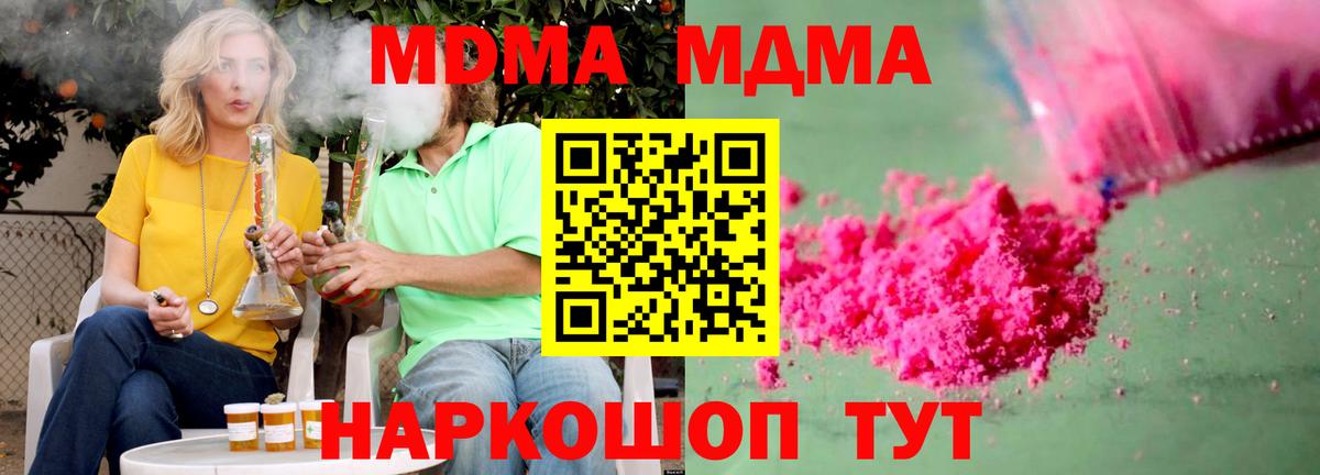 MDMA crystal  МДМА кристаллы  Великие Луки  Вход с VPN 