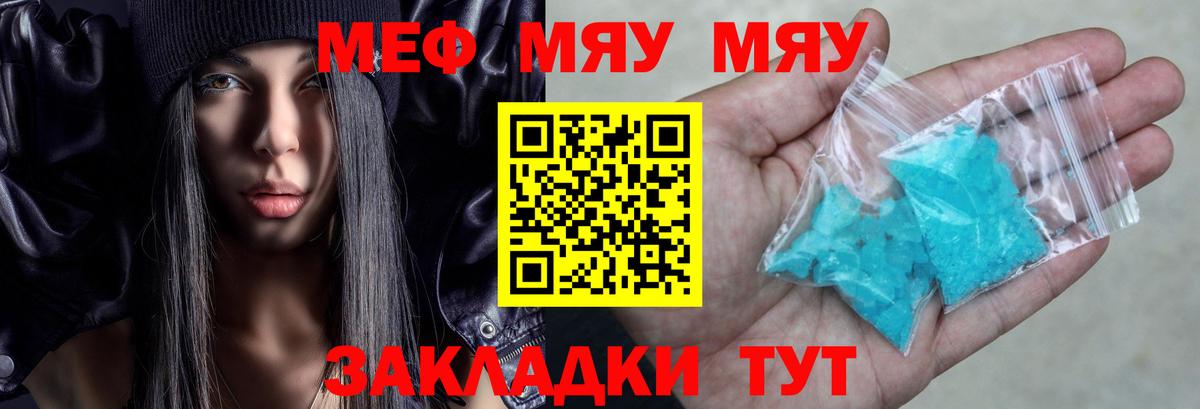 МЕФ  Вход с VPN  Великие Луки  МЯУ-МЯУ  Мефедрон 4 MMC  МЯУ-МЯУ mephedrone 