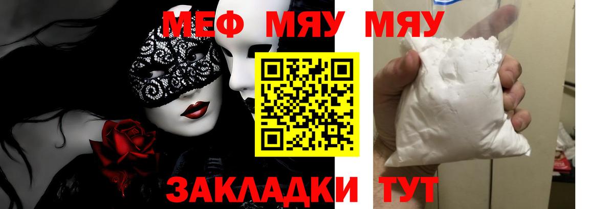 Меф кристаллы Великие Луки