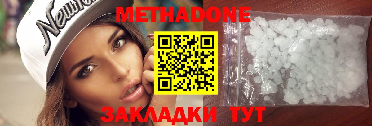 Великие Луки  МЕТАДОН мёд  Вход с VPN  Метадон VHQ 