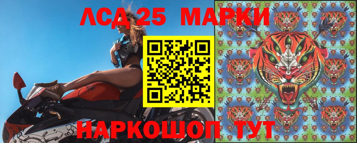 Наркотические марки 1,5мг Великие Луки