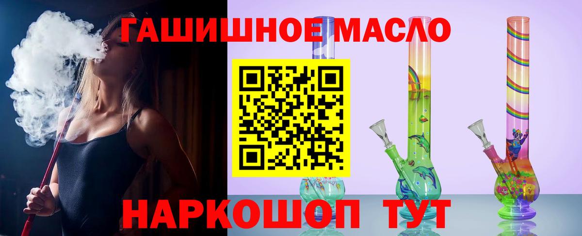 Дистиллят ТГК концентрат  Вход с VPN  Великие Луки 